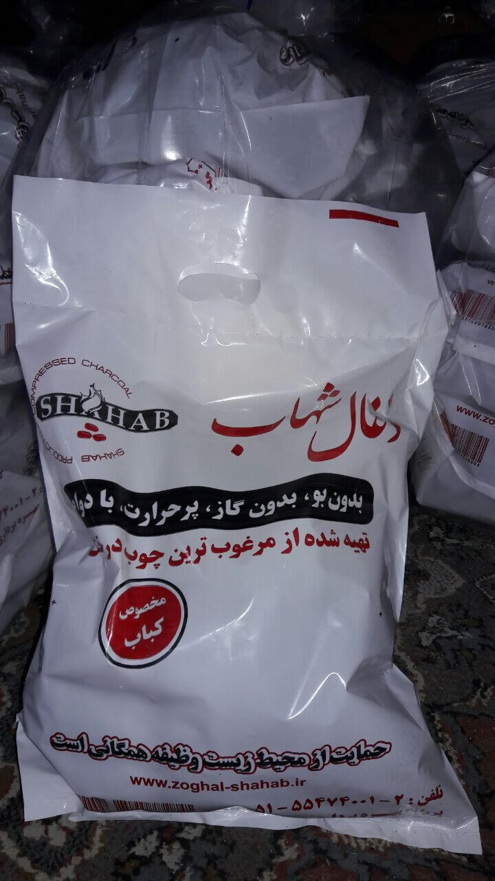 خرید زغال کبابی شهاب قیمت عمده