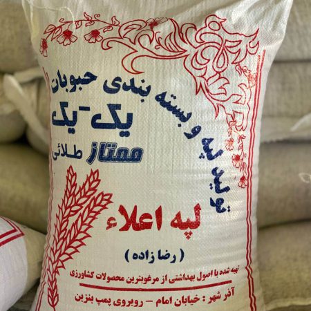 خرید عمده حبوبات - پخش عمده حبوبات از تهران