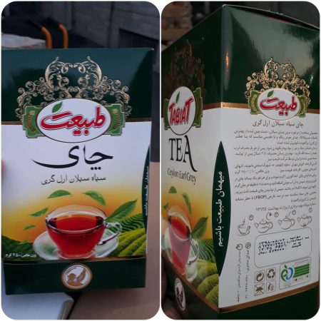 خرید چای ایرانی و خارجی قیمت عمده