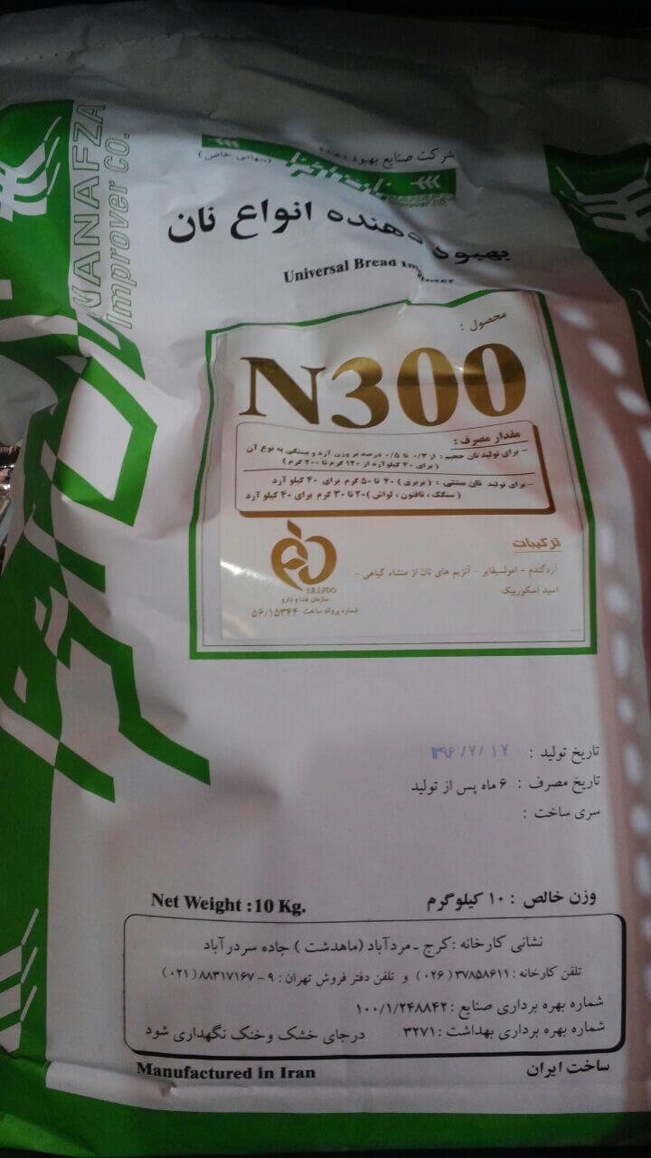 خرید بهبود دهنده آرد و نان قیمت عمده