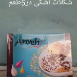 خرید شکلات اشکی قیمت عمده