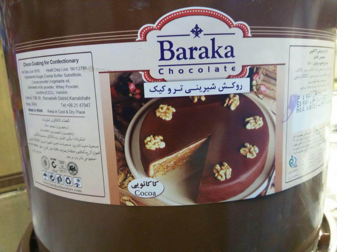 خرید شکلات سکه ای کارات تخته ای قیمت عمده