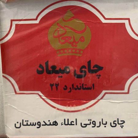 خرید چای ایرانی و خارجی قیمت عمده