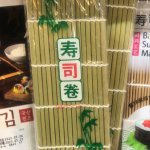 خرید و قیمت حصیر سوشی بامبو ژاپنی
