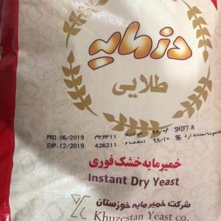 خرید خمیرمایه دزمایه (مخمر) قیمت عمده