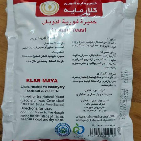 خرید انواع خمیر مایه ( مخمر ) قیمت عمده