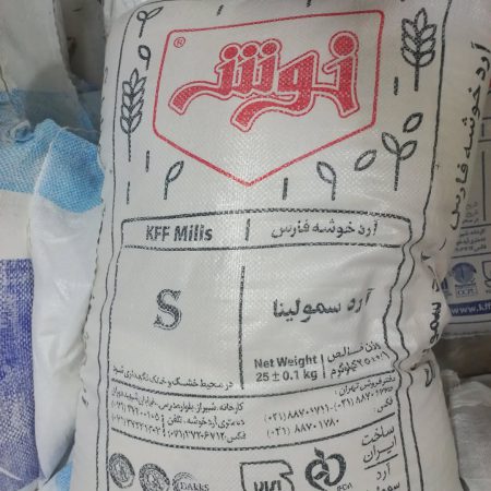 خرید انواع آرد رستورانی و قنادی عمده