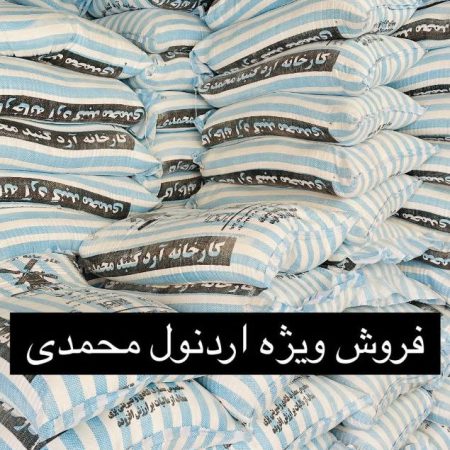 خرید انواع آرد رستورانی و قنادی عمده