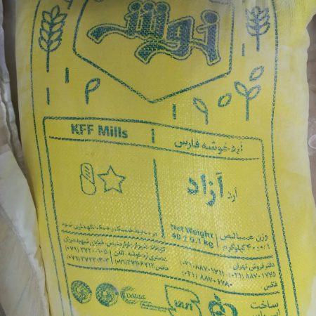 خرید انواع آرد رستورانی و قنادی عمده