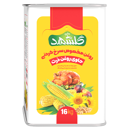 خرید روغن سرخ کردنی و مخلوط گلشهد قیمت عمده خرید روغن سرخ کردنی و مخلوط گلشهد قیمت عمده