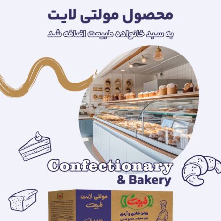 خرید روغن قنادی مارگارین کره قنادی