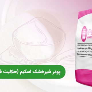 خرید پودر شیرخشک اسکیم و کامل آریان لبن قیمت عمده