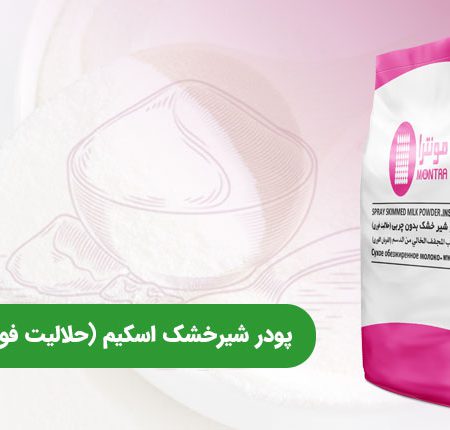 خرید مواد اولیه قنادی ( لوازم قنادی عمده )